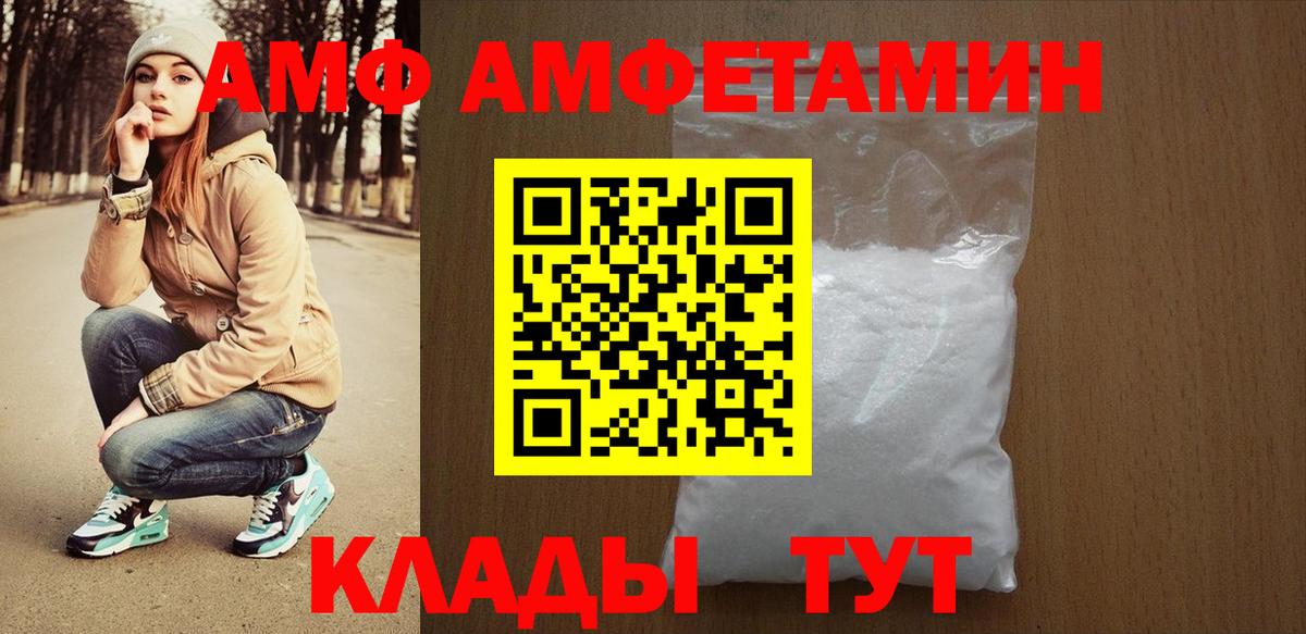 Амфетамин 97% Горно-Алтайск