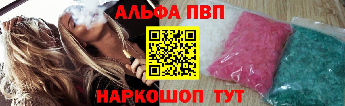 A-PVP мука  Вход с VPN  A-PVP Соль  Горно-Алтайск  Alfa_PVP Соль 