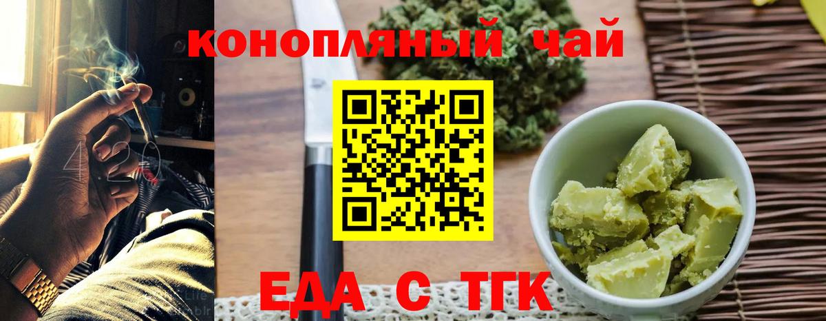 Горно-Алтайск  Cannafood марихуана  Вход с VPN 
