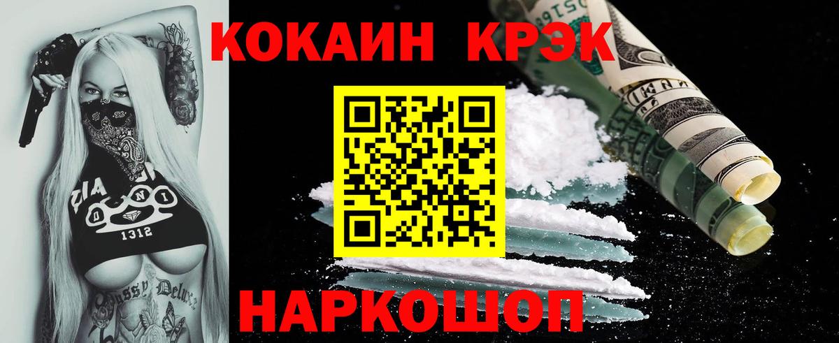 COCAIN FishScale Горно-Алтайск