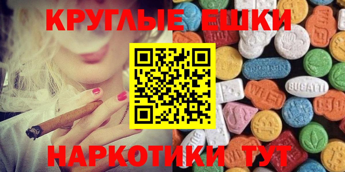 ЭКСТАЗИ  Вход с VPN  ЭКСТАЗИ MDMA  Горно-Алтайск  ЭКСТАЗИ 250 мг 