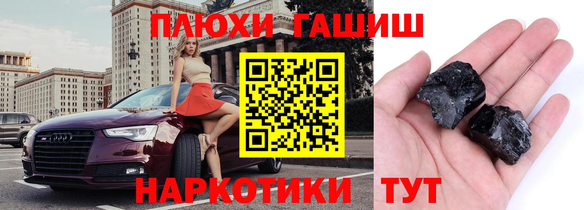 ГАШ Ice-O-Lator  Вход с VPN  Горно-Алтайск  ГАШ VHQ 