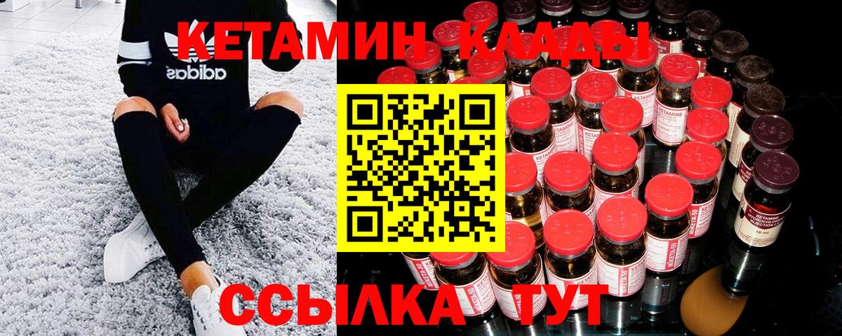 Кетамин VHQ  Вход с VPN  КЕТАМИН VHQ  Горно-Алтайск 