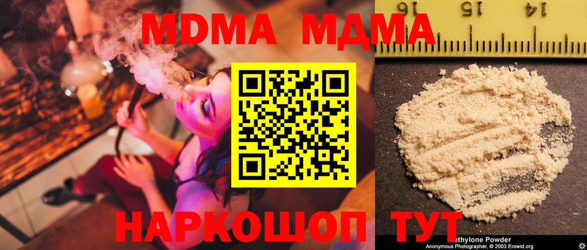 МДМА молли Горно-Алтайск