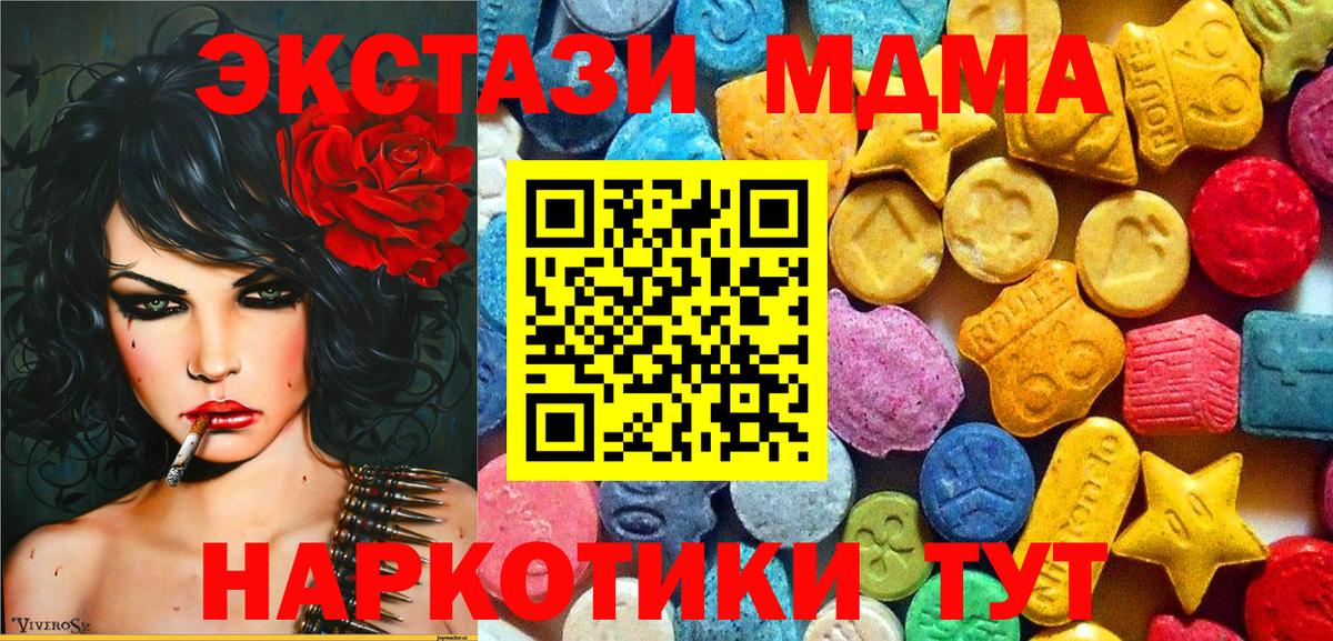 МДМА молли  MDMA  Горно-Алтайск  Вход с VPN 