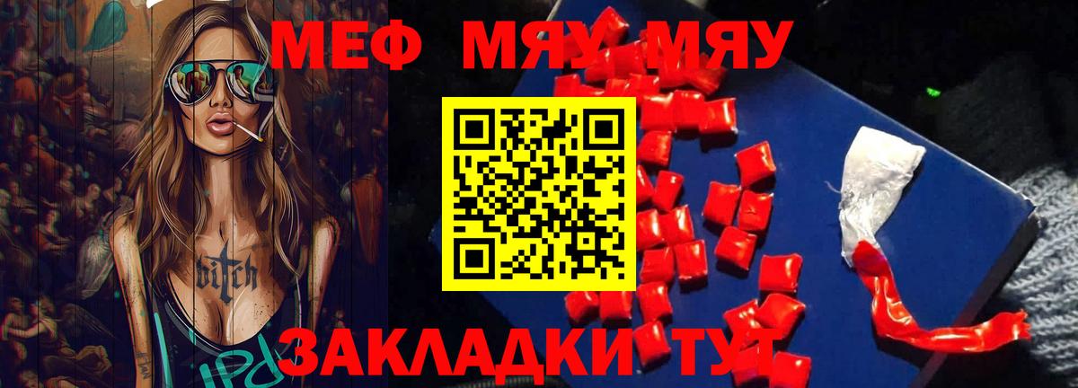 Меф мука  Меф mephedrone  Мефедрон  Вход с VPN  Горно-Алтайск 