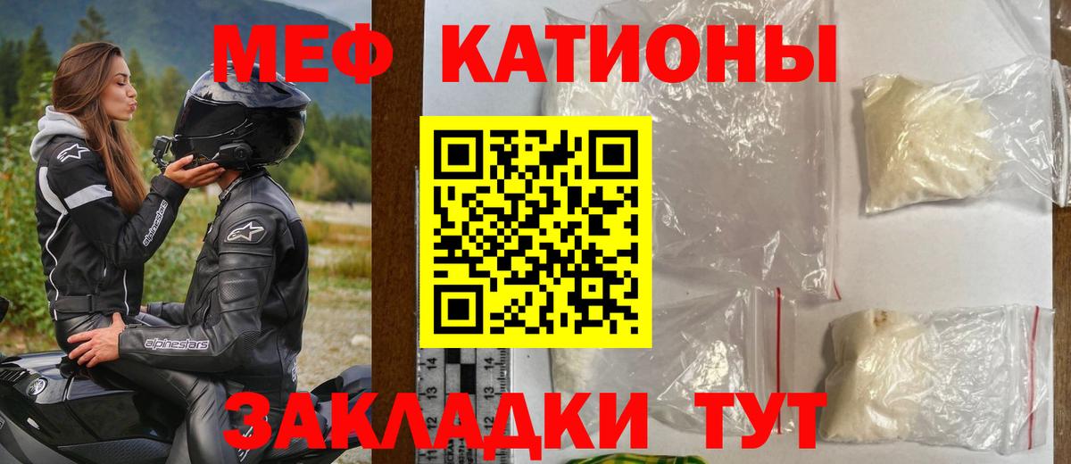 Меф мука Горно-Алтайск