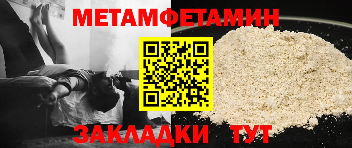 Горно-Алтайск  Метамфетамин мет  Вход с VPN 